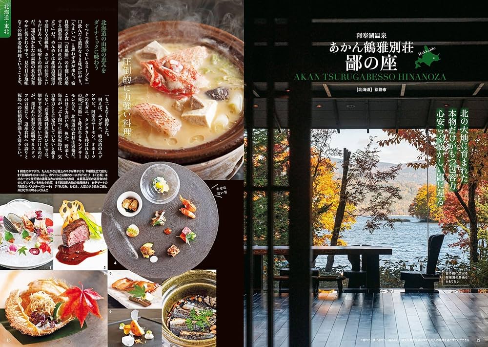 【中古】 首都圏からの個別民宿ガイド 環境・料理・施設・レジャーなど詳細ガイド 改訂５版/ＪＴＢパブリッシング 中古】 首都圏からの個別民宿ガイド 環境・料理・施設・レジャー